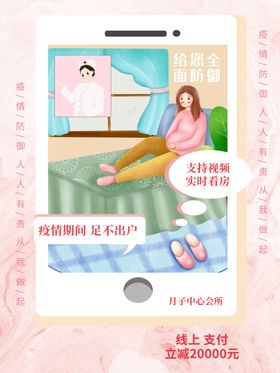 月子中心