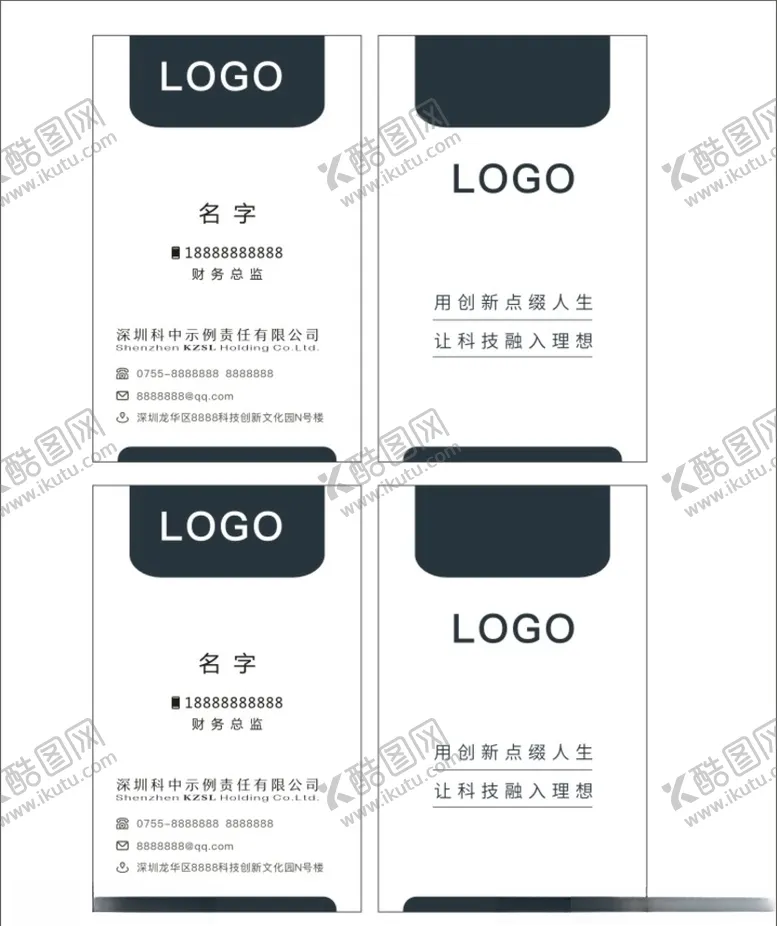 编号：66863206161439323311【酷图网】源文件下载-名片模版