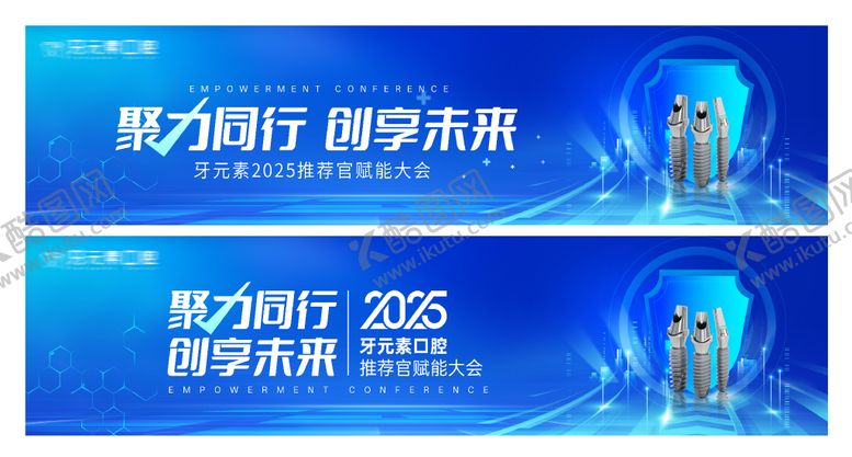 编号：49516406241521074360【酷图网】源文件下载-口腔种植牙活动主视觉