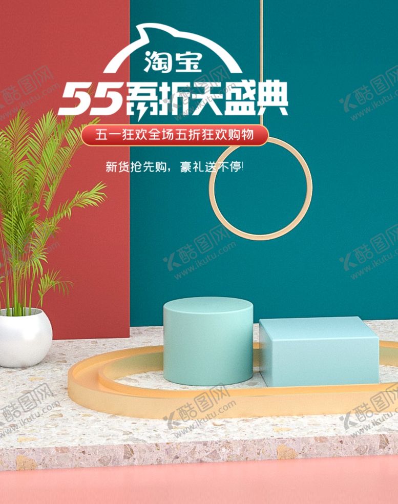 编号：30469010030536246153【酷图网】源文件下载-海报图淘宝海报设计轮播海报