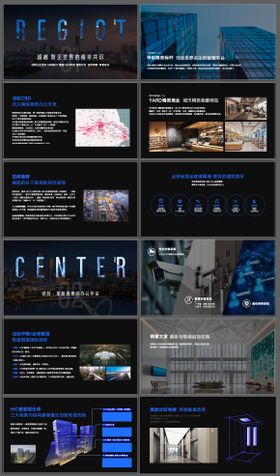 地产价值点写字楼商务办公PPT