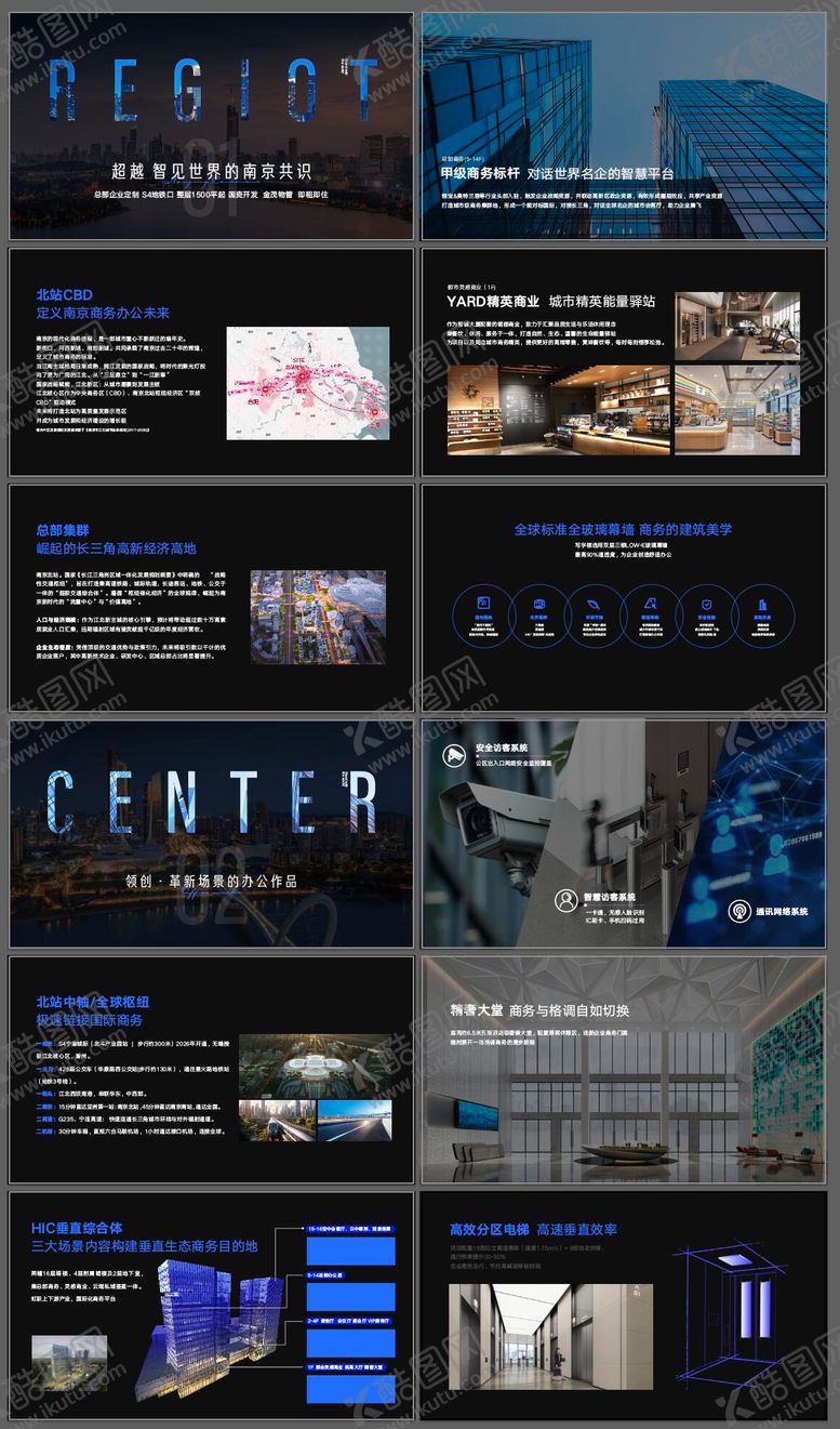 编号：19934902210205067528【酷图网】源文件下载-地产价值点写字楼商务办公PPT