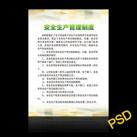 编号：03942109241546100765【酷图网】源文件下载-党建制度展板