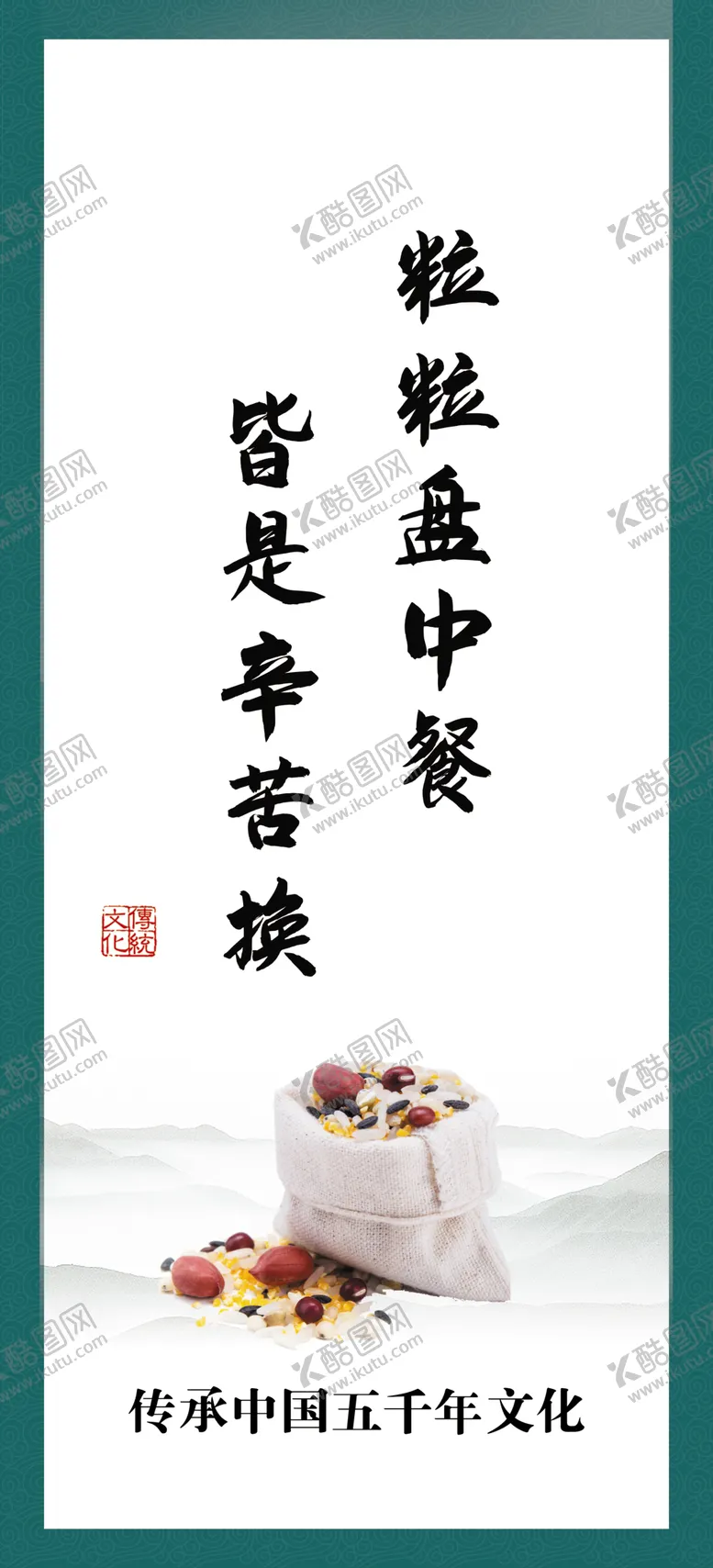 编号：85949303011955316219【酷图网】源文件下载-食堂文化