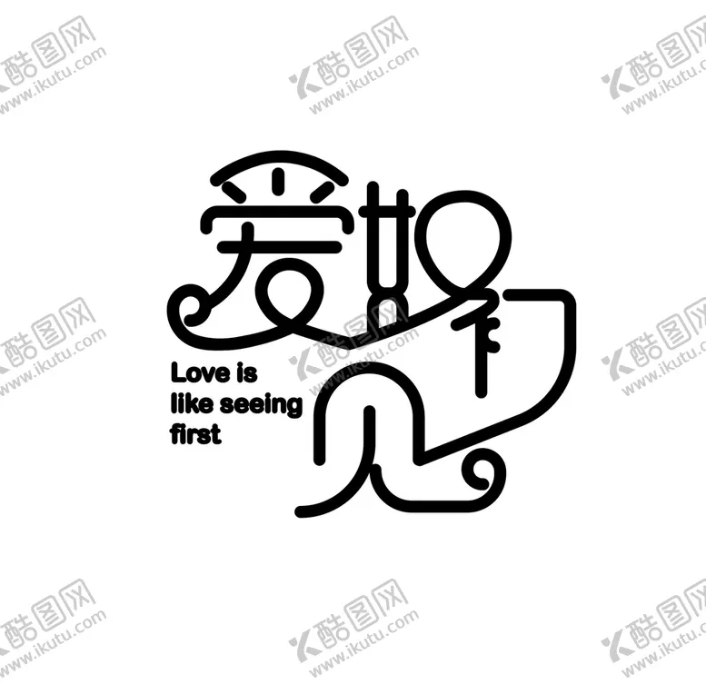 编号：83256410072320409305【酷图网】源文件下载-婚礼主题LOGO