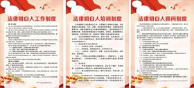 法律制度