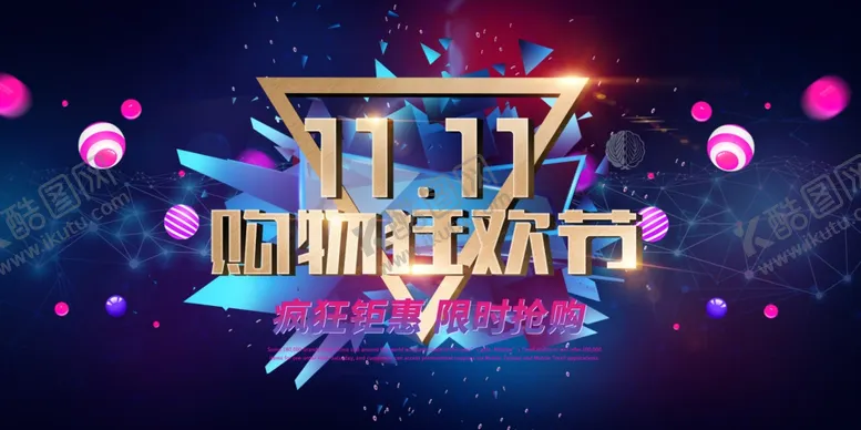 编号：52213911280855243003【酷图网】源文件下载-双十一模板