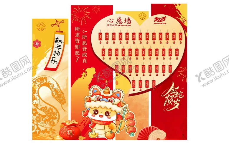 编号：89130702280641403559【酷图网】源文件下载-心愿墙美陈