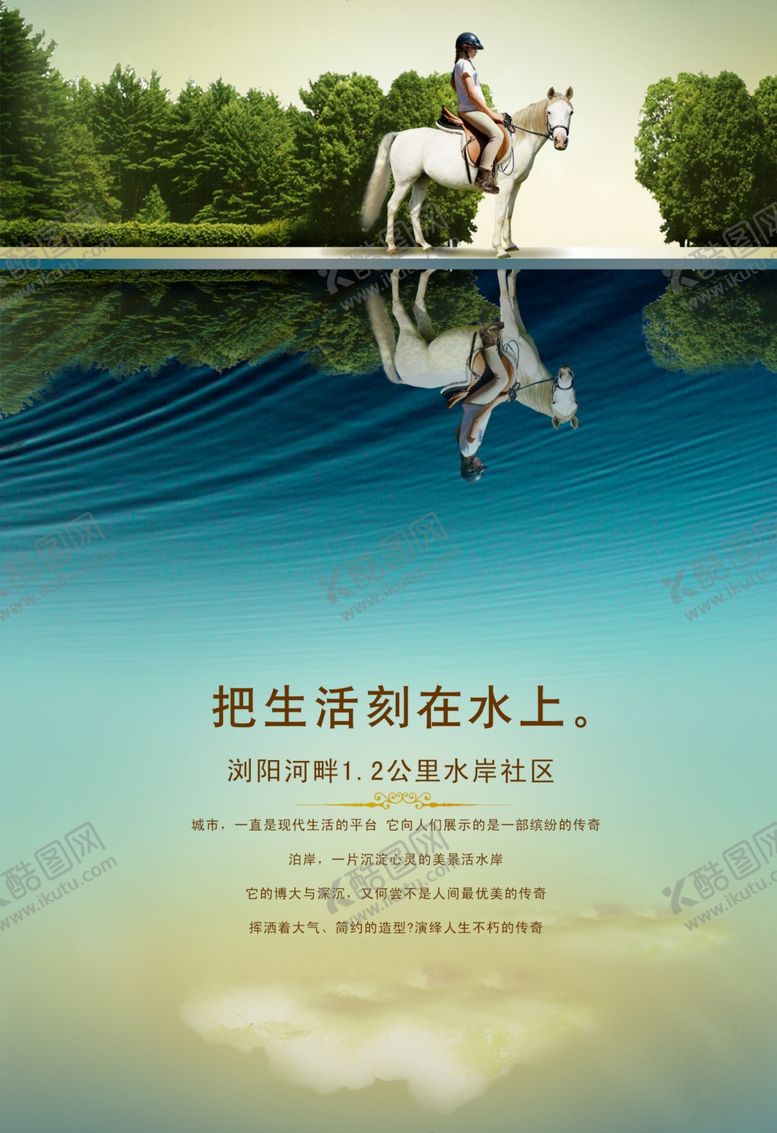 编号：71602707051341202489【酷图网】源文件下载-房地产海报