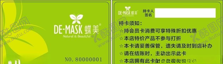 编号：40665107030759169836【酷图网】源文件下载-VIP卡