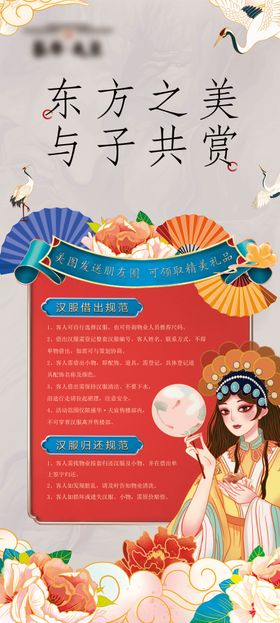 中式汉服活动展架