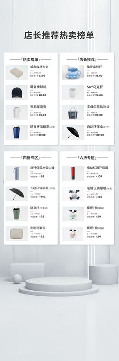 U牌 产品 海报