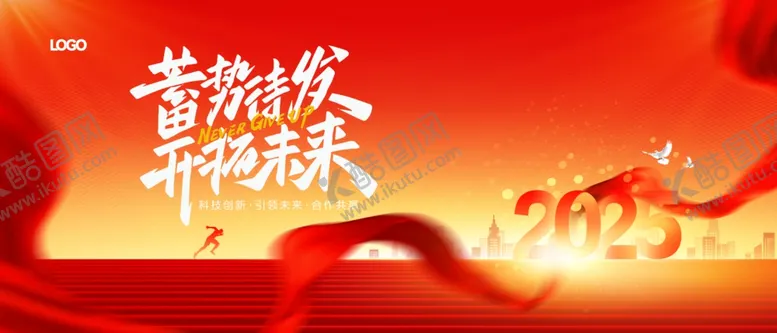 编号：69345101271137479293【酷图网】源文件下载-年会模板
