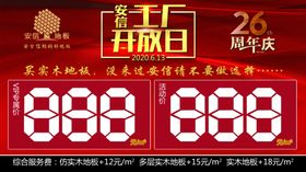 标价签