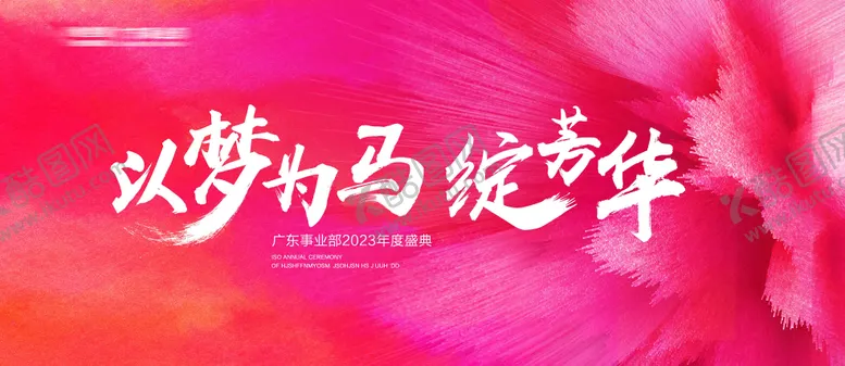 编号：28210609012308149426【酷图网】源文件下载-会议活动背景