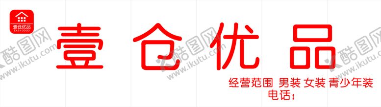 编号：87180410280708482608【酷图网】源文件下载-壹仓优品