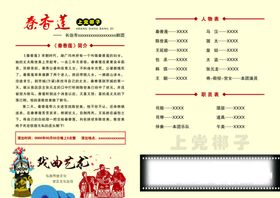 秦香莲