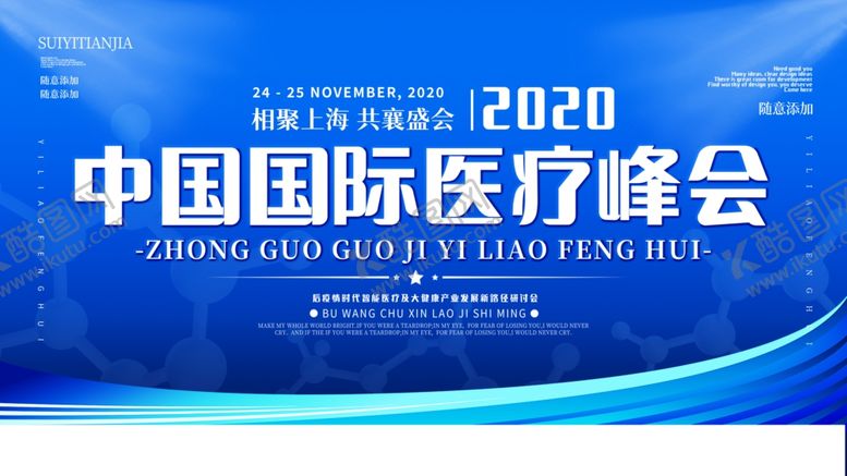 编号：85242404232157161958【酷图网】源文件下载-医疗