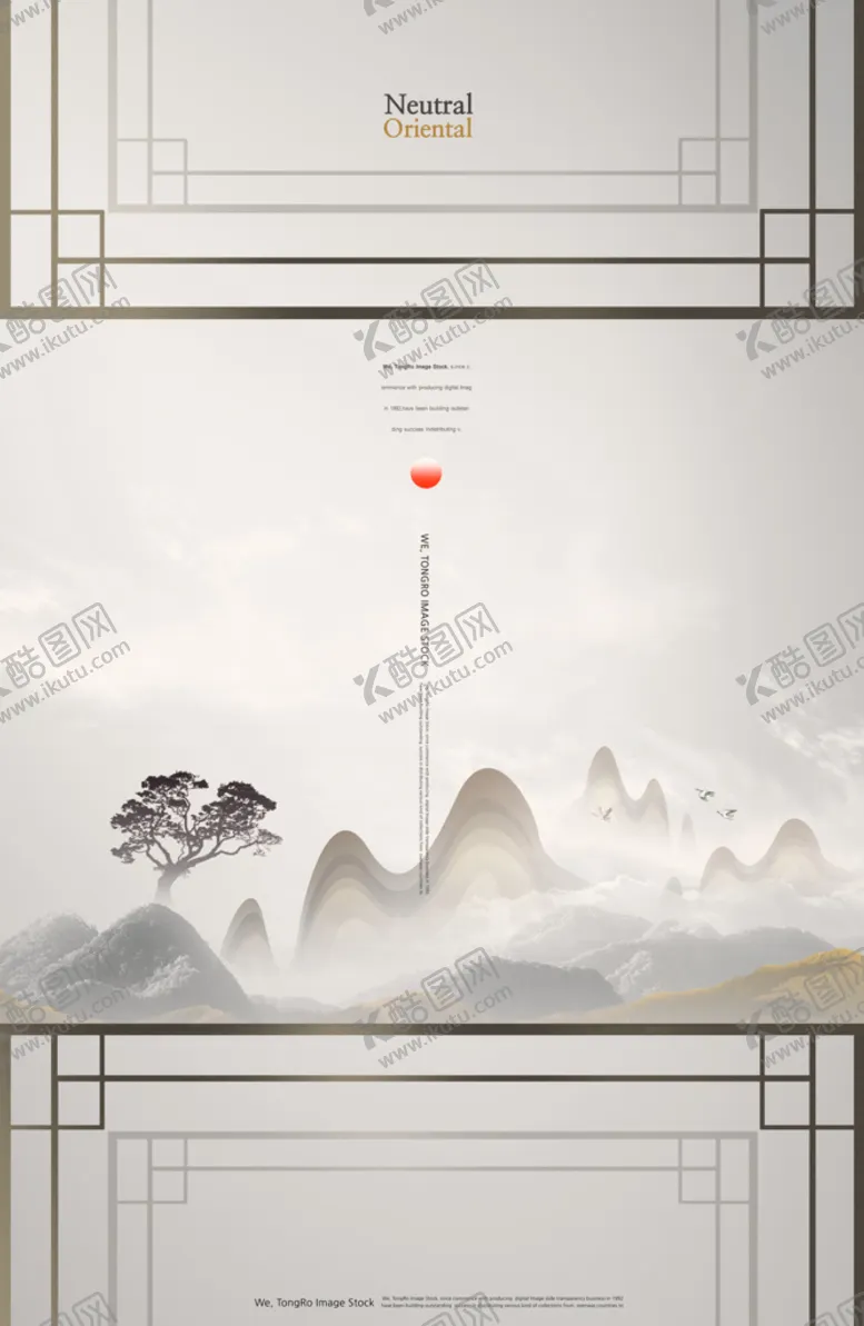 编号：80917310080407240132【酷图网】源文件下载-古典中国风海报