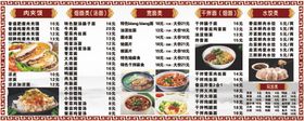 小吃店门头及价目表