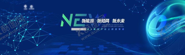 编号：72797011170707449483【酷图网】源文件下载-某科技集团新能源发布会KV