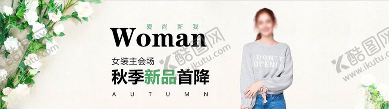 编号：83818806162316323112【酷图网】源文件下载-女装促销