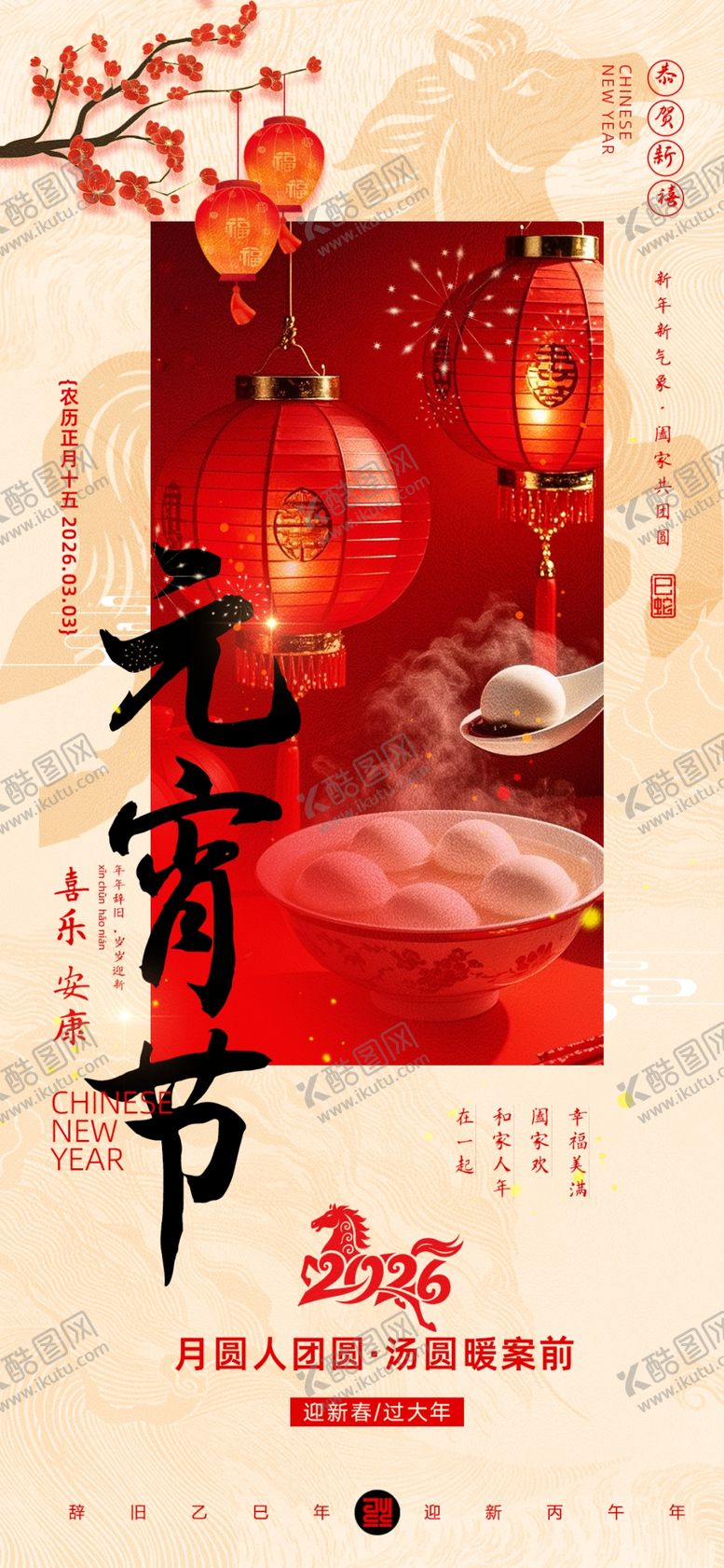 编号：71093304052150514825【酷图网】源文件下载-春日植树节户外游玩场景