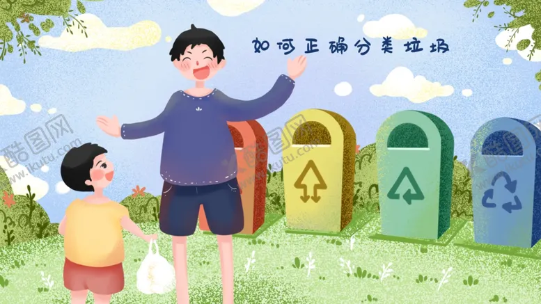 编号：77250204160910058738【酷图网】源文件下载-垃圾分类插画
