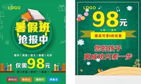 张吉记砂锅饭单页彩页海报