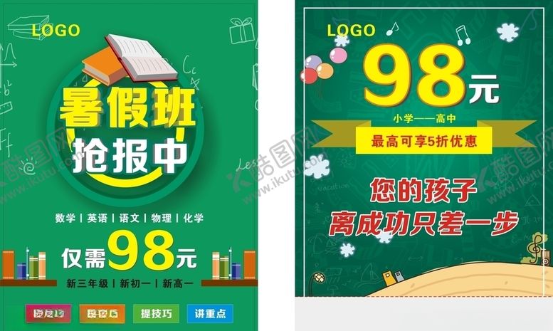 编号：97166609201303046827【酷图网】源文件下载-彩页单页冲刺班