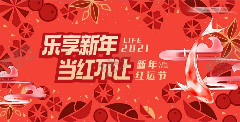 编号：60318901161758557255【酷图网】源文件下载-红色金色大气新年吉祥年活动海报kv