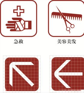 公共标识