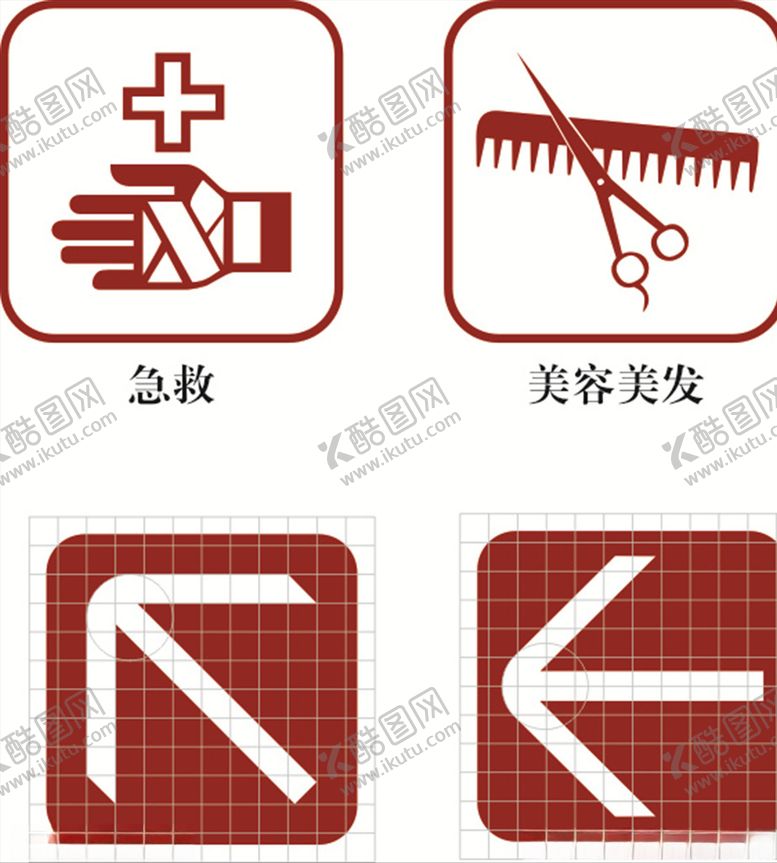 编号：37702109131207008127【酷图网】源文件下载-公共标识