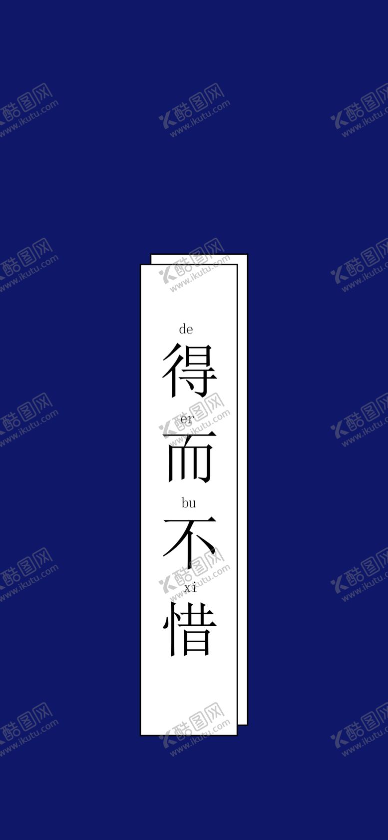 编号：89923107032114289778【酷图网】源文件下载-手机壁纸