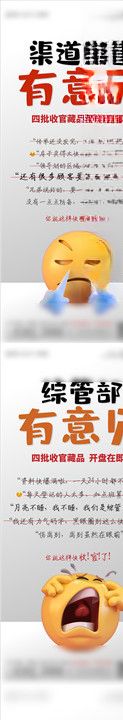 地产创意大字报