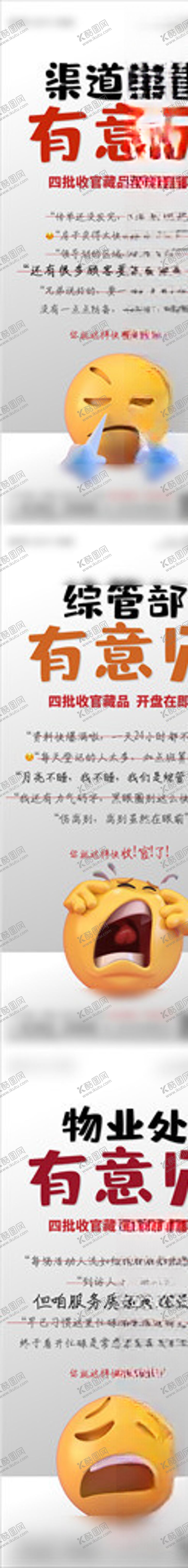编号：76706805150742154388【酷图网】源文件下载-地产创意大字报