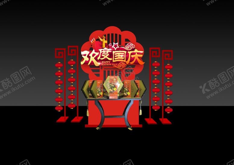 编号：57113506271815005844【酷图网】源文件下载-中秋国庆堆头