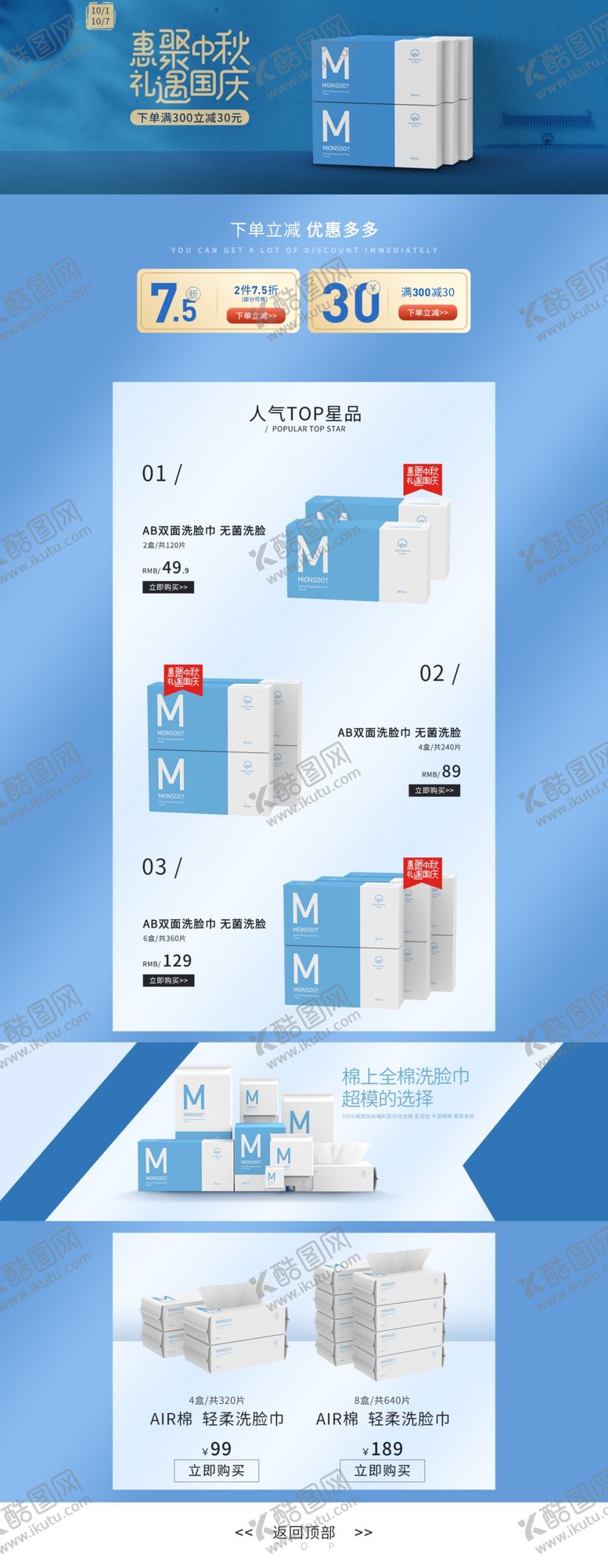 编号：50752509280839059305【酷图网】源文件下载-活动页面