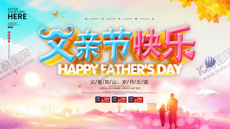 编号：45262506280836362432【酷图网】源文件下载-父亲节快乐