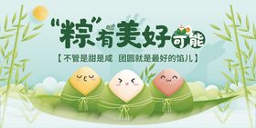 端午节展板背景卡通活动