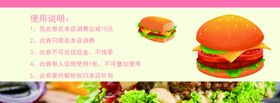快餐代金券