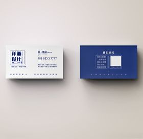 装修行业名片