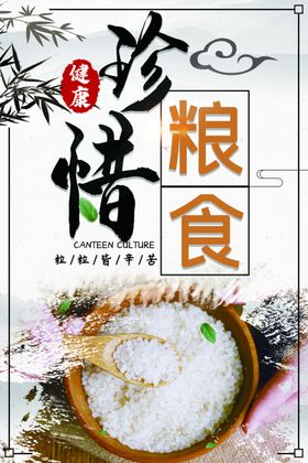 PSD 分层 高清 展板 设计