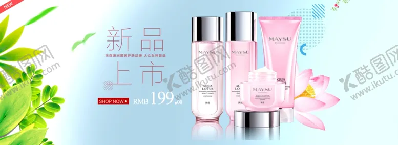 编号：87611606261811034475【酷图网】源文件下载-护肤品海报
