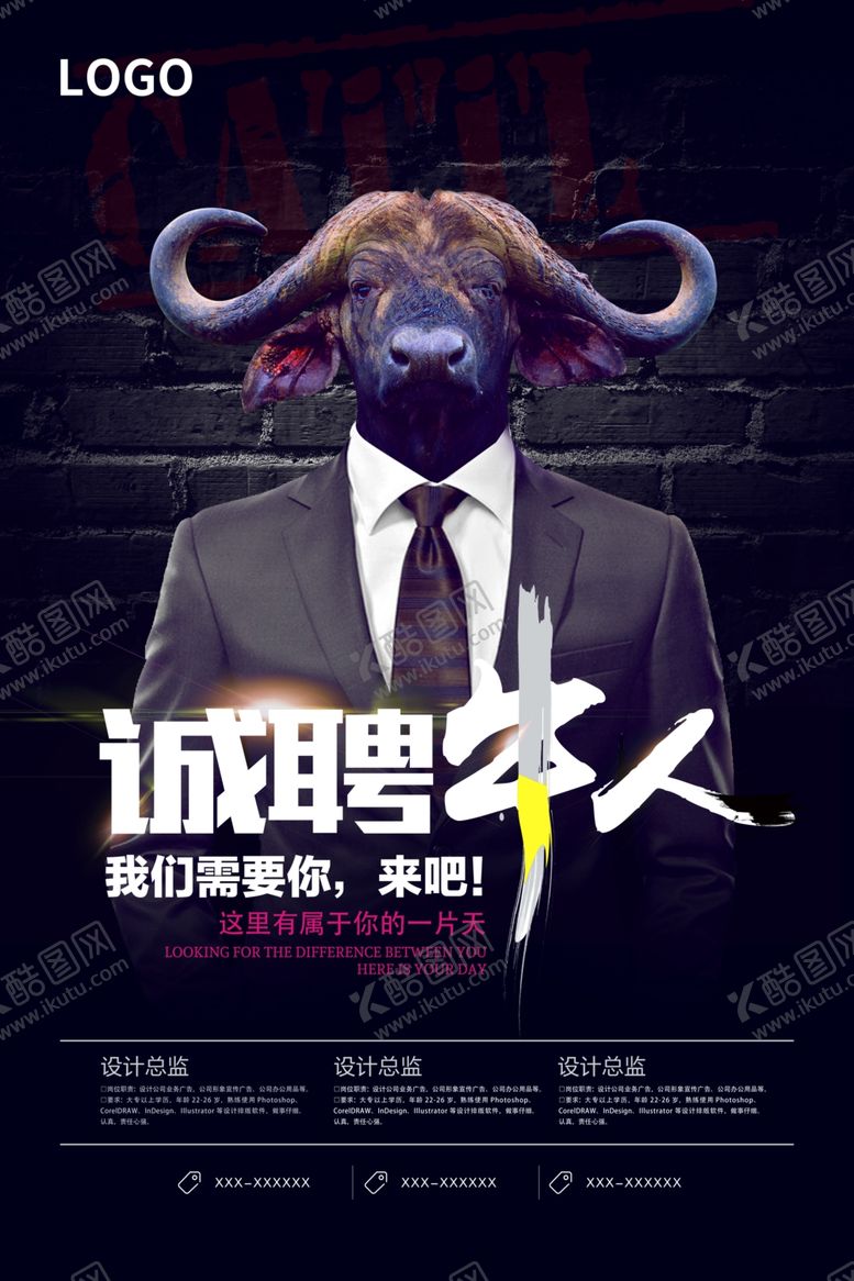 编号：75736810141121437565【酷图网】源文件下载-招聘