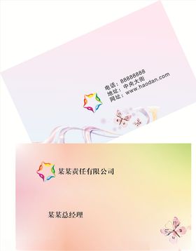 公司名片