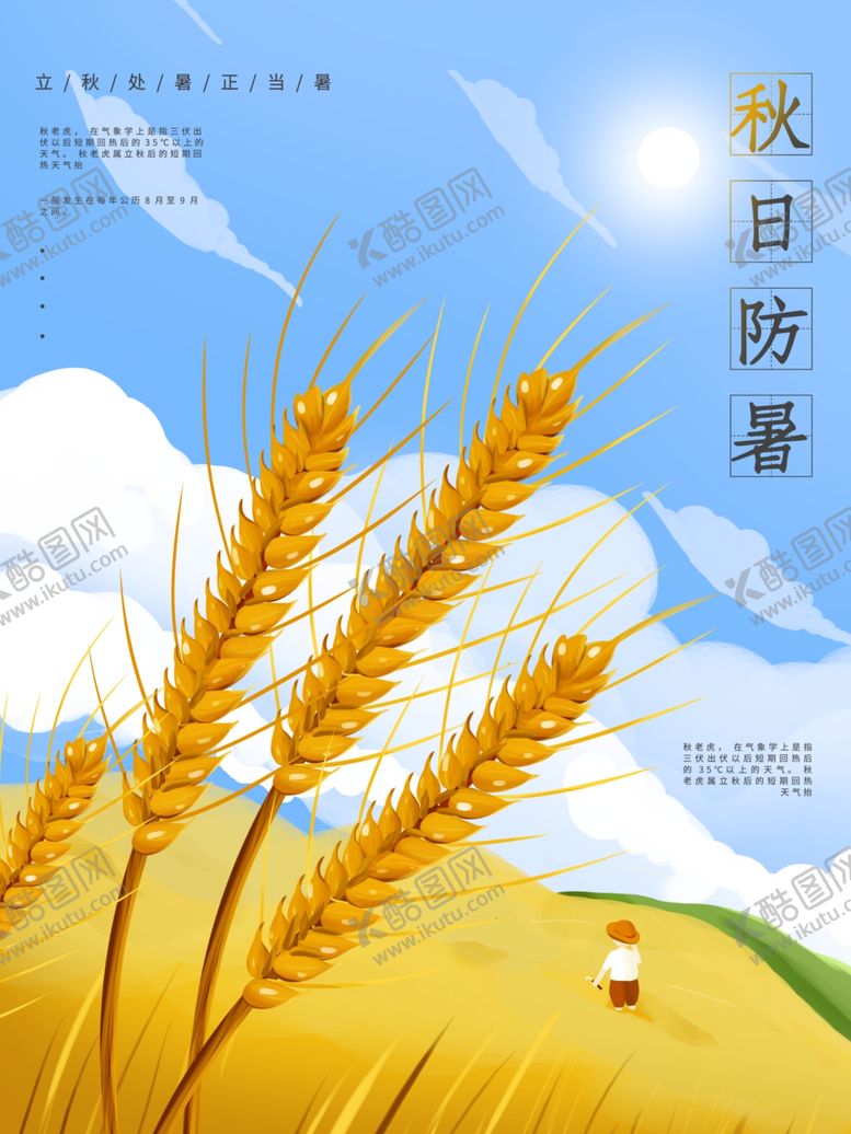 编号：71039605141523064304【酷图网】源文件下载-插画素材