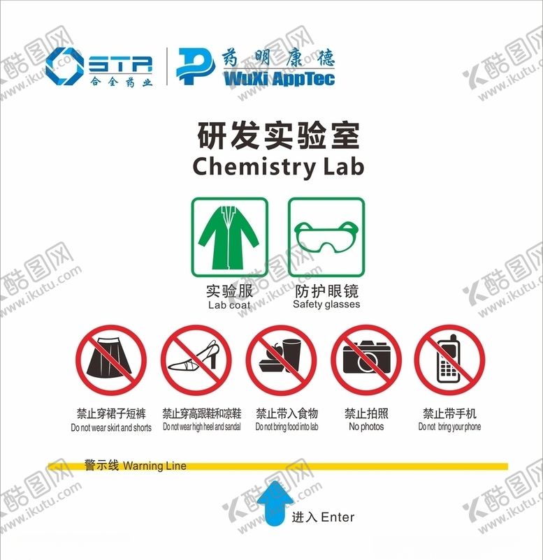 编号：88207310032245006549【酷图网】源文件下载-研发实验室