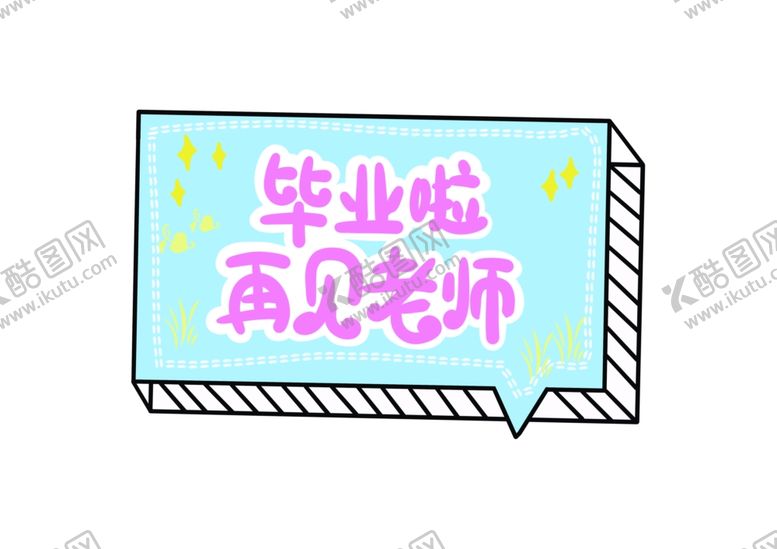 编号：56501709281824403165【酷图网】源文件下载-幼儿园手举牌