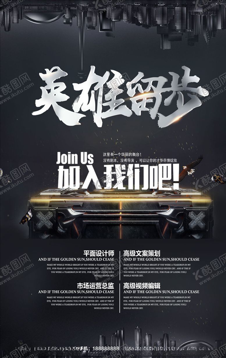 编号：65388210130916537286【酷图网】源文件下载-招聘